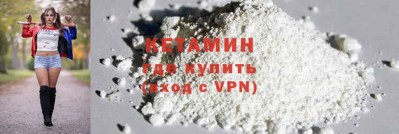 КЕТАМИН ketamine  сколько стоит  Верея 